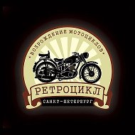Мотоателье Ретроцикл - реставрация мотоциклов @billretro