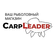 CarpLeader Рыболовный магазин (карпфишинг, спиннинг, фидер) @carpleader