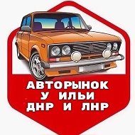 Авторынок ДНР и ЛНР 🚗 @avtorynokdnr180