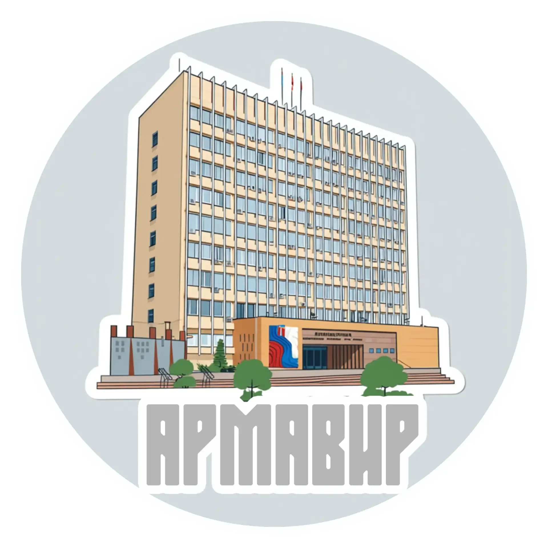 
Администрация города Армавира
