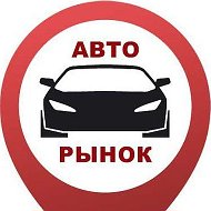 Авторынок Киров 43 @avtorinok_kirov