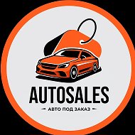 Привоз и подбор авто под заказ из Китая и Кореи | Выкуп и Трейд-ин | AUTOSALES СПБ @autosales_spb