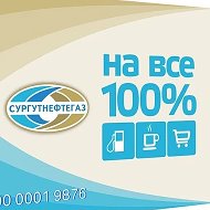 АЗС «Сургутнефтегаз» в Новгородской области @sngbonus