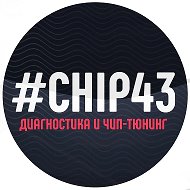 Диагностика и чип-тюнинг | #CHIP43 @chip43