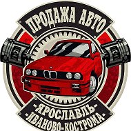 Авторынок Ярославль Иваново Кострома Владимир @yaroslavl_auto