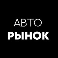 Авторынок Нефтекамск @obvnsk