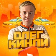 ОЛЕГ КИНЛИ @ivanychki
