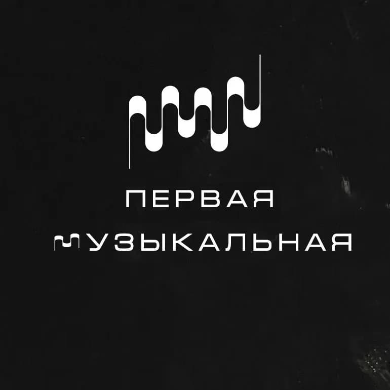 
МБУ ДО ДМШ №1 г. Белгорода
