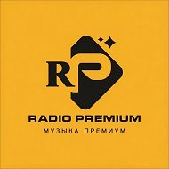 Радио Premium @rpfm
