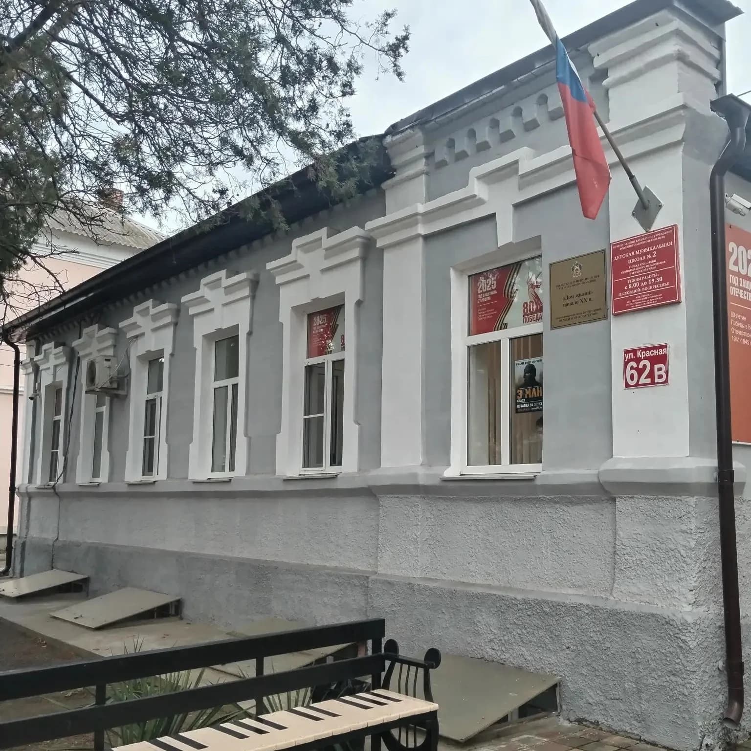 
МБУДО ДМШ №2 г.Кропоткин

