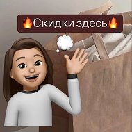 ВАУ СКИДКА❗️ Ловим скидки , промокоды, распродажи @wowskidka1