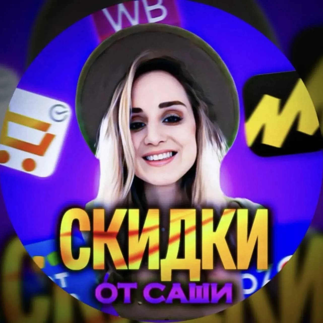 
СКИДКИ | АКЦИИ | УЛОВЫ WB
