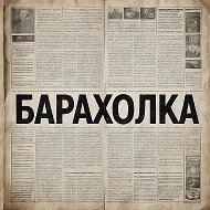 Барахолка @fleamarket_tikhvin