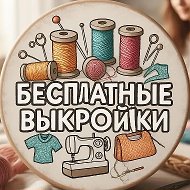 Бесплатные Выкройки PDF @sewingpdf