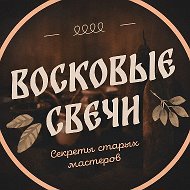 Восковые свечи: Светрашам @kurssvechi