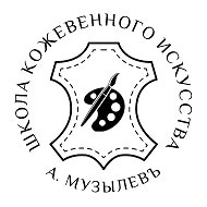 Обучение работе с кожей. Курсы Кожевенного Дела @muzylev_leatherart_school