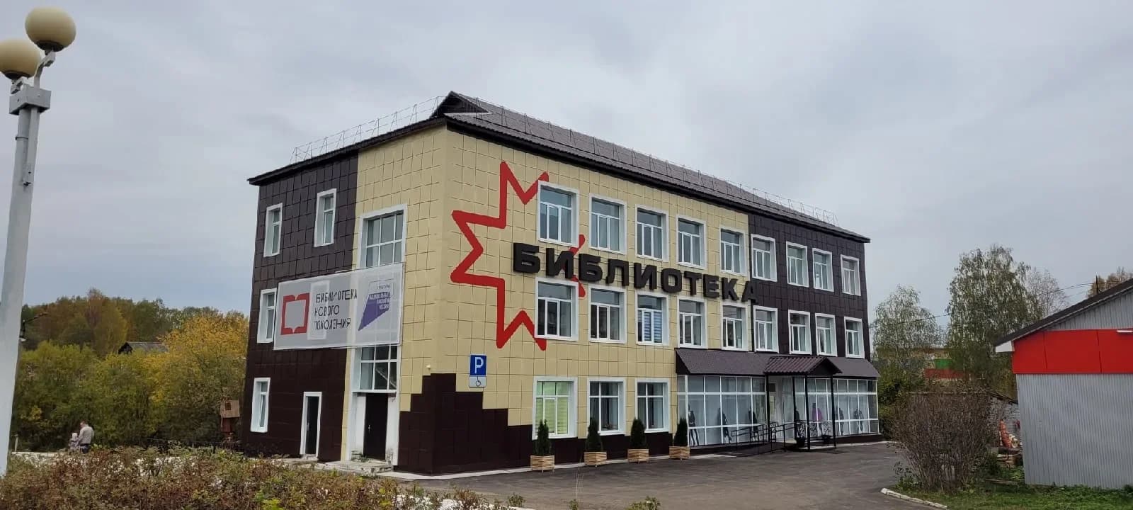 
МБУК "Игринская централизованная библиотечная система"
