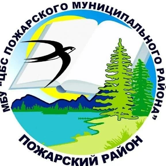 
Библиотеки Пожарского округа
