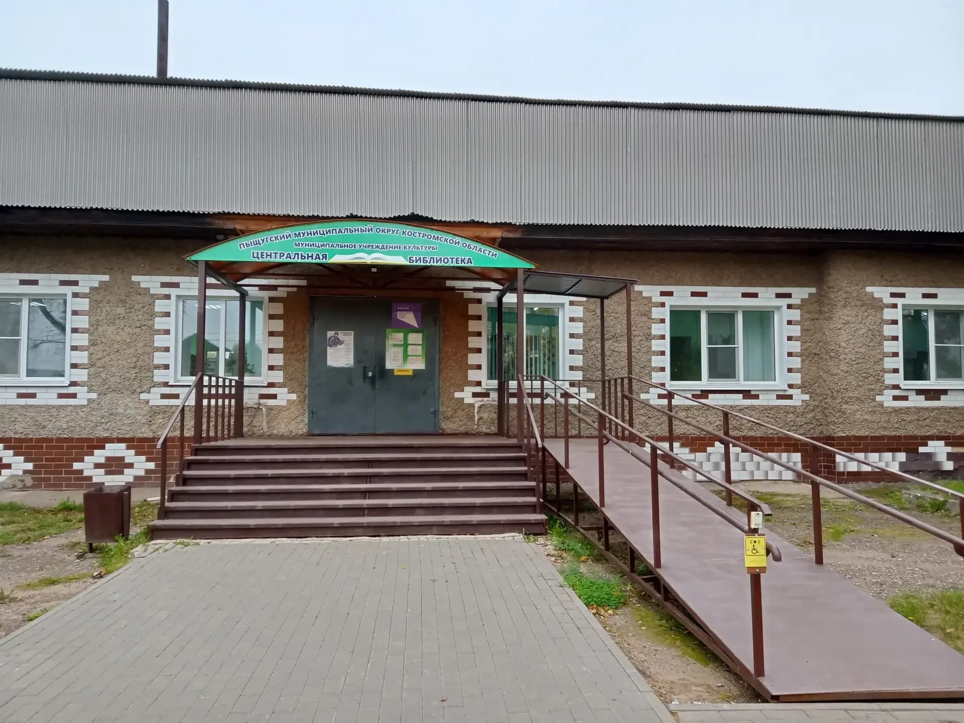 
МУК "ЦЕНТРАЛЬНАЯ БИБЛИОТЕКА"
