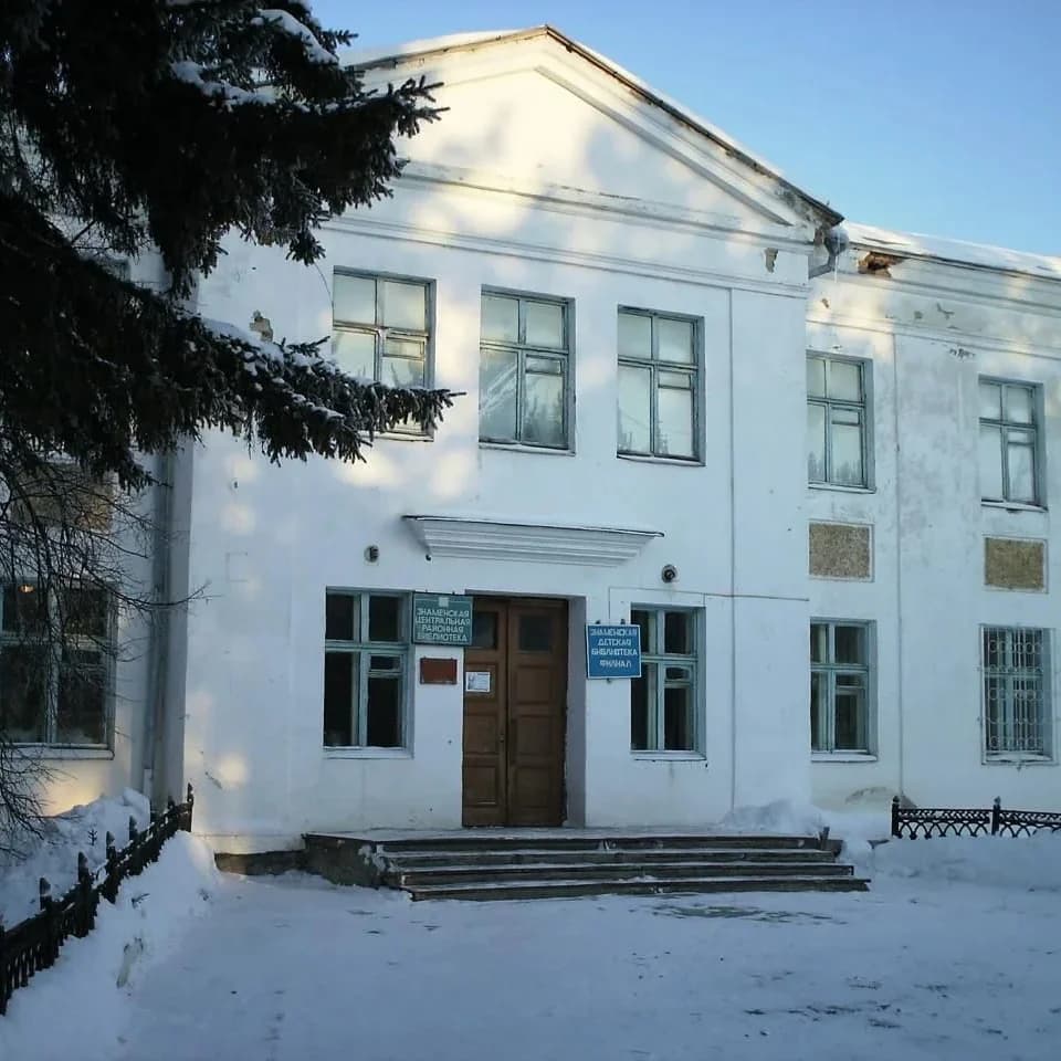 
Муниципальное бюджетное учреждение культуры Знаменского муниципального района Омской области "Центральная районная библиотека"
