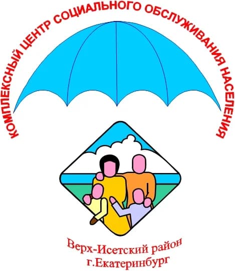 
ГАУ "КЦСОН Верх-Исетского района г.Екатеринбурга"
