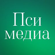 Псимедиа | Журнал о психоанализе @eeipru