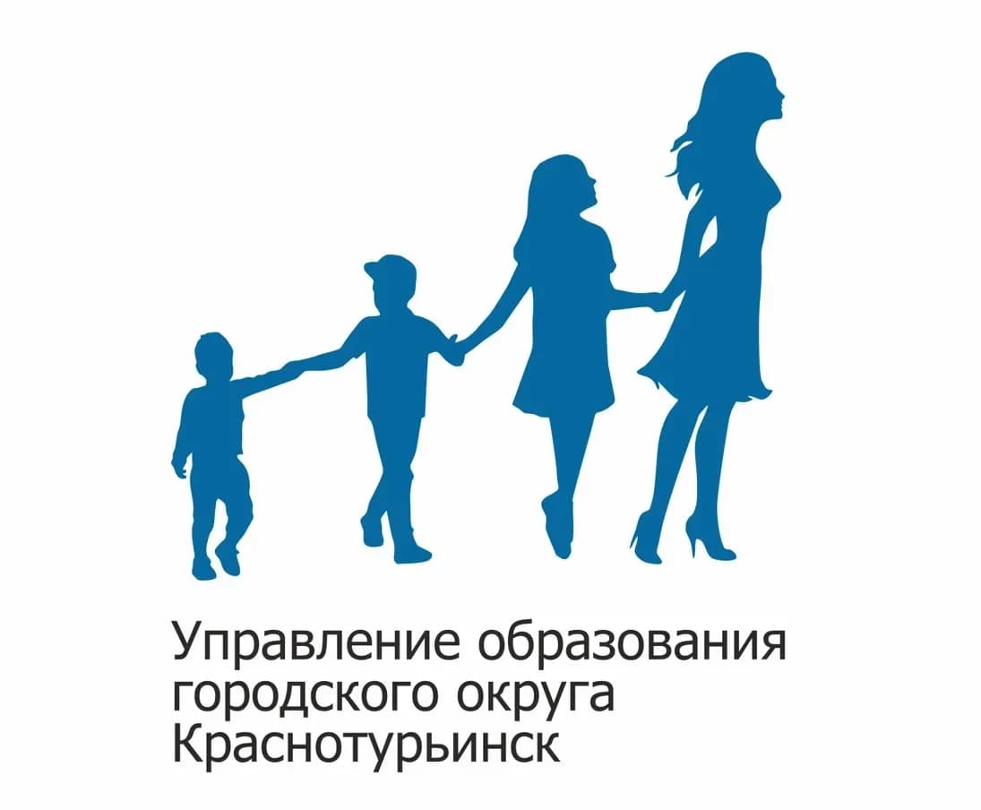
Управление образования мо Краснотурьинск
