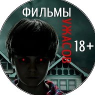 Фильмы Ужасов @horror_666_1