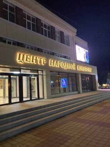 
Киносеть г. Адыгейска
