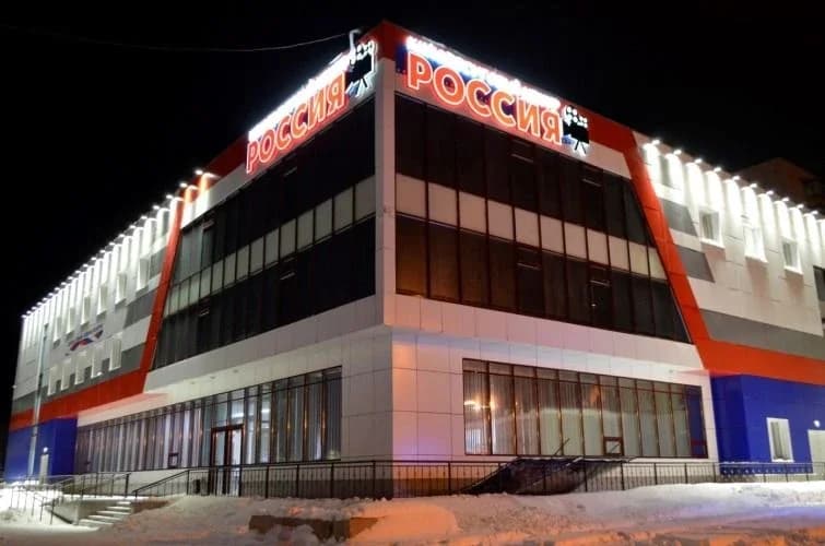 
МБУК КДЦ "Россия" ХМО
