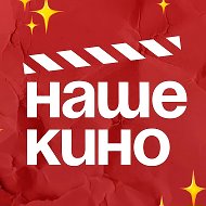 РУССКИЕ ФИЛЬМЫ • Сериалы 2026 • Наше Кино @filmvsem