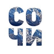 Город Сочи @gorodsochi
