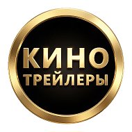 Кино Трейлеры @workshopmovies