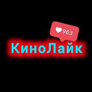 КиноЛайк | Фильмы 2026 | Сериалы в MAX | Новинки кино в МАКС