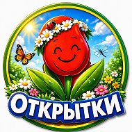 🌷 Открытки @otkrytki_i_pozdravlenia