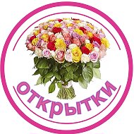 Открытки @club225536582