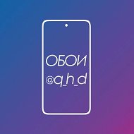 Обои на телефон | FULL HD+ @q_h_d