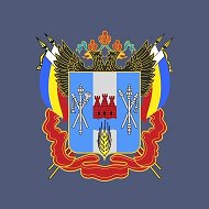 Правительство Ростовской области @RostovRegion