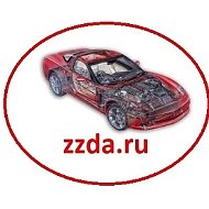 Авторазборка "Всё для иномарок" Б/У запчасти из Европы в наличии и на заказ. @zzda_ru