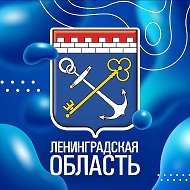 Админка Ленобласти @lenobladminka