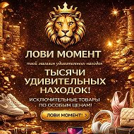 ЛОВИ МОМЕНТ @besplatno_lip48