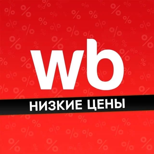 
Недорого на WB и OZON | Скидки | Акции | Выкуп товаров
