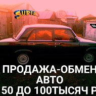 ПРОДАЖА-ОБМЕН АВТО ОТ 50 ДО 100 ТЫСЯЧ РУБ. @autodo100