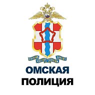Управление МВД России по Омской области @mvd55