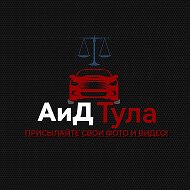 Автохамы и ДТП | Тула @AiDtula