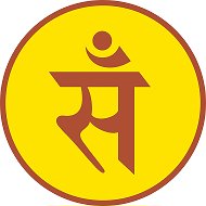 Санскриториум - санскрит онлайн @sanskritorium
