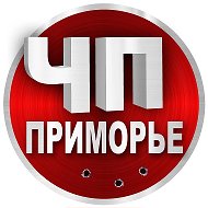 ЧП Владивосток | Приморский край @chp_primorye