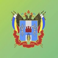 Министерство природных ресурсов и экологии Ростовской области @id6166059867_gos