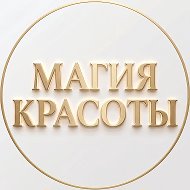 МАГИЯ КРАСОТЫ | ЗУБОВО @id27205090353_biz