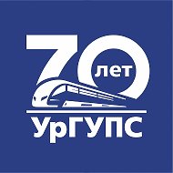 УрГУПС @usurt